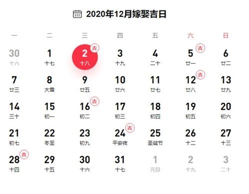 2020嫁娶婚姻择日大全 2020有哪些结婚吉日 