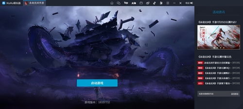 永劫无间手游屠龙需要什么条件(永劫无间手游模式怎么开)