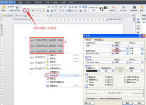 wps 中如何打出 倾斜的 字体 