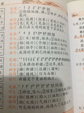 用神霄造句—缘形近字组词？