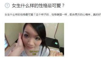 可爱的女人有哪些特点