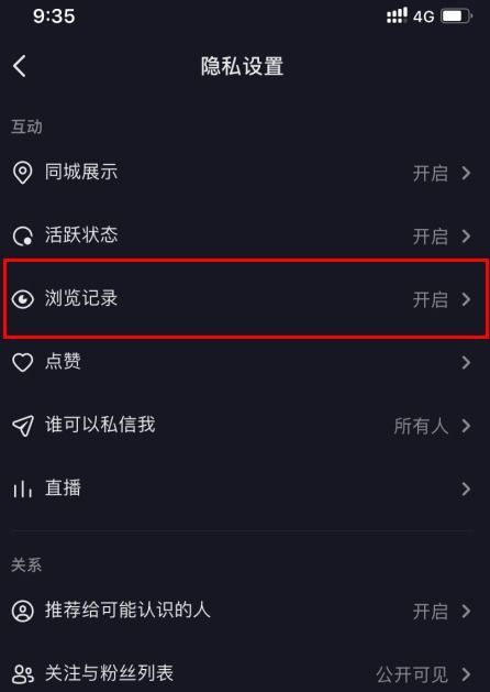 抖音作品浏览记录会显示具体时间吗，抖音怎么设浏览时间提醒
