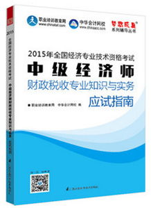 经济师考试用书购买,经济师考试的书在那里买?