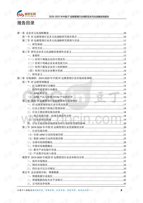 2019年度内容行业版权报告 维权骑士 202003.pdf