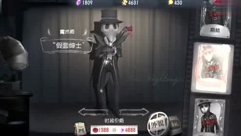 第五人格,杰克的儿子小杰克 