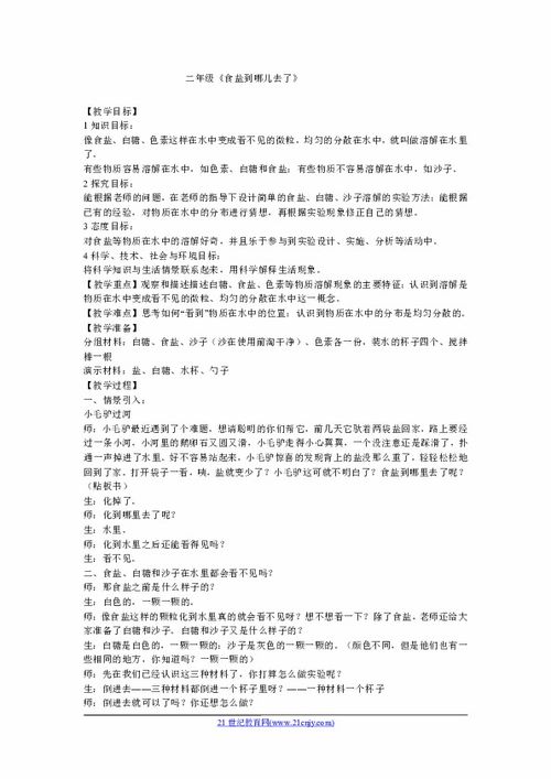 设计教学方法的范文—什么是教学设计，什么是信息化教学设计，它们包括哪些主要环节？