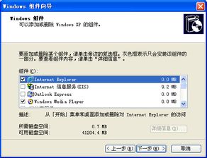 windows xp 下安装消息队列时提示：无法启动MSMQ服务