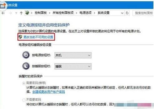 win10设置鼠标启动睡眠