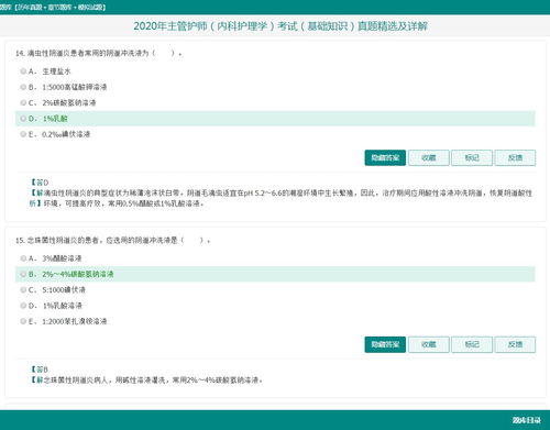 护理教育学选择题题库,怎样搜索护理竞赛大题