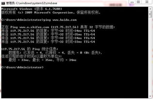 win7 怎样使用命令查看外网ip 