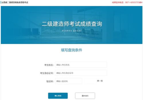二级建造师查询入口官网 (新疆二级建造师查询入口官网)