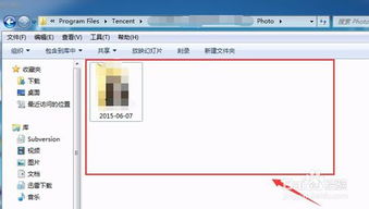 教你如何快速找到QQ视频照相的照片文件 