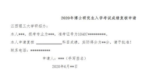 江西理工大学研究生复试难吗，跪求，