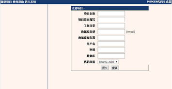 php代码生成工具 代码生成器 PHPGEN 官方版 