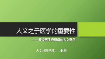 加强医学专业知识的重要性及对策