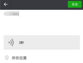 微信朋友圈发语音方法 微信朋友圈 可发语音版本最新特别版 极光下载站 