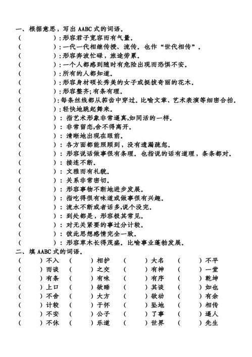 拖后腿词语解释;用什么词形容一个拖后腿的人？