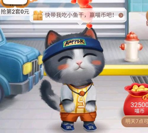 天猫猫猫币2.0玩法,天猫猫币2.0玩法:更省钱更有趣 应用