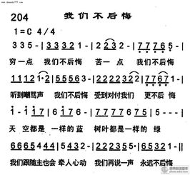 ‘辛酸到无泪 我也不后悔’ 是哪首歌啊``求答案