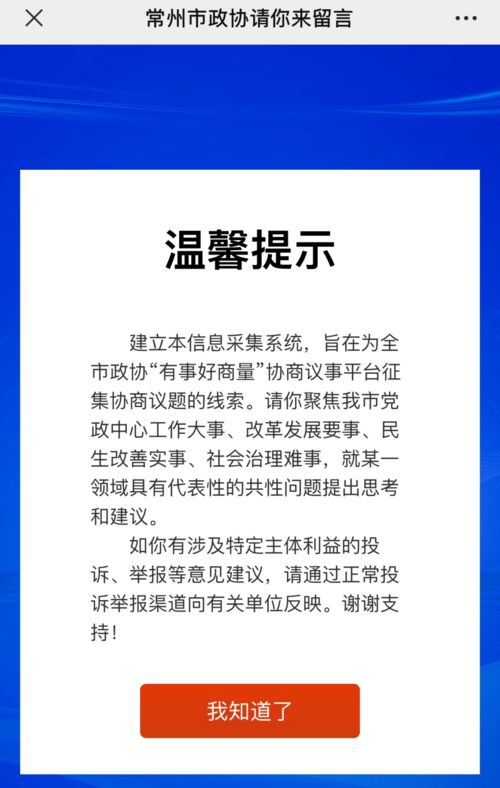 请市政协委员为 十四五 规划编制建言献策