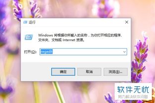 电脑如何关闭锁屏功能win10