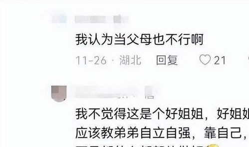 网上 卖饼12年给弟弟买房买车 的女孩,揭开多少 扶弟魔 的痛