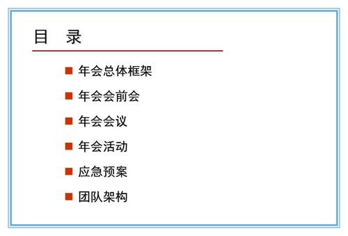 精选年底活动策划方案模板 含圣诞节 年会 