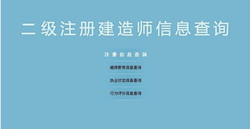 二级建造师报名时间2023年官网？中国建造师官方网登录