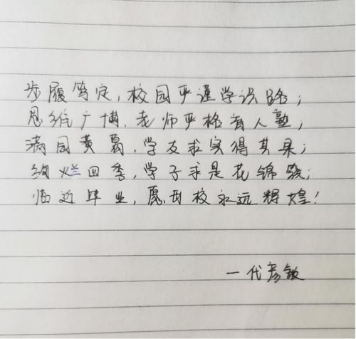 写给大学母校的情书范文（我想给他写一本情书，该怎么写？）