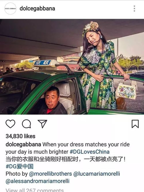 请转发 知名奢侈品牌杜嘉班纳 Dolce Gabbana 广告涉嫌辱华 今晚大秀被中国明星集体抵制
