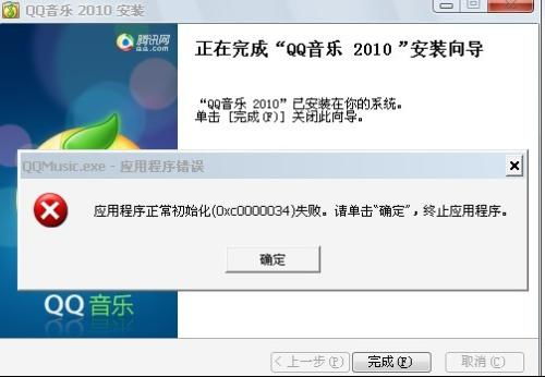 下载QQ医生后为什么网页和QQ登陆不了？