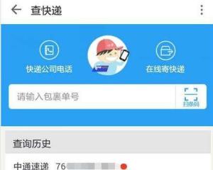 查询快递单号查询（查询快递单号查询顺丰） 第1张