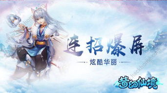 梦幻仙境手游5月9日删档测试 唯美仙侠3D手游巨作