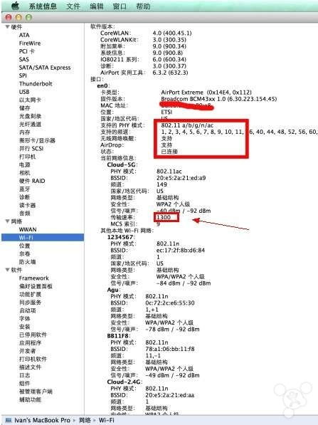 2012年第一代13寸RMBP MD213换上802.11AC网卡后,连网件R6300 V2 千兆路由,为什么上不了1300M