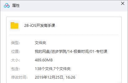 ios开发在线课程包括什么,ios系统开发培训都学什么内容？