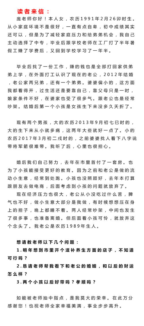 带魁罡的人不好吗 我该怎么经营我的婚姻 缘吉阁庞泽川