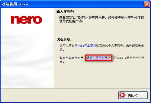 nero8.0刻录软件