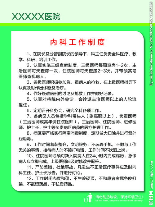 上下班制度(劳动合同法上下班制度规定)