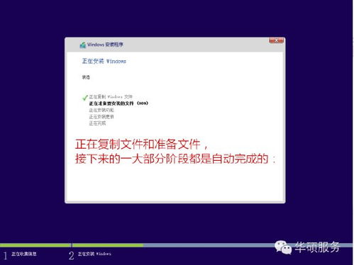 华硕win7改win10系统boot设置