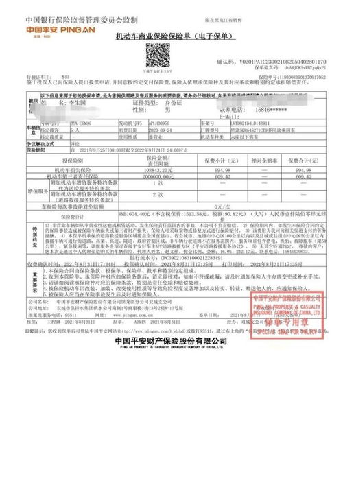 汽车保险交强险查询车辆交强险查询平台有哪些 