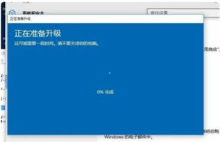 win10激活显示企业版