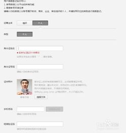  杏耀注册登录平台怎么注册网页版,杏耀注册登录平台——网页版注册指南 天富注册