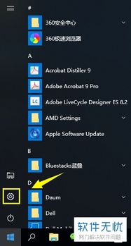 mac安装win10蓝牙键盘