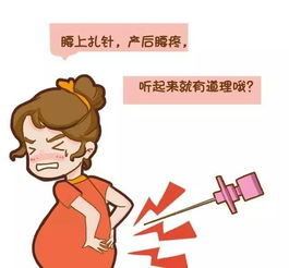 孕产妇腰疼怎么破 转载 