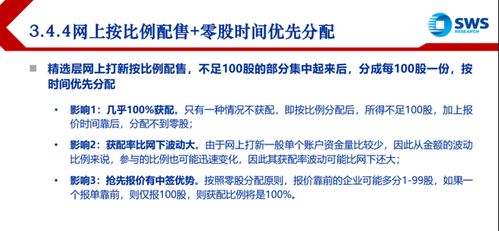 比如我申购2000股，有没有可能申购成功就给我配2000股呢？