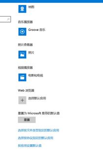 win10设置web浏览器兼容性