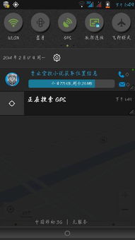 智能手机不能用指南针怎么办