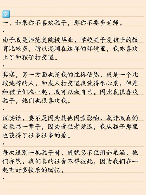 你适合当老师吗 裸辞教师给你的自查经验贴 