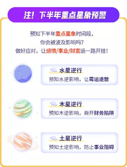 个人星盘专属预测 2021下半年你会有哪方面好运