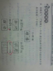 山和欠中间加什么左右结构的字可分组成新字 